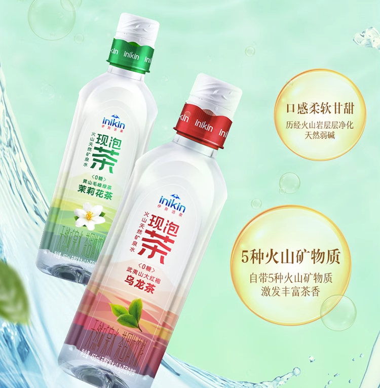 茶水分离锁鲜，伊利 伊刻活泉 现泡茶0糖0卡茉莉花茶 455ml*15瓶 新低42.9元包邮（需领券） 买手党-买手聚集的地方