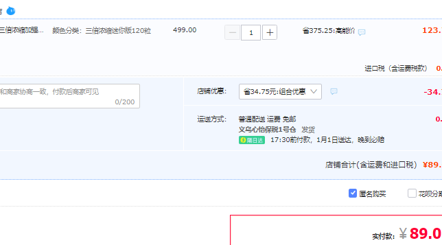 GNC 健安喜 三倍效力高浓缩深海鱼油迷你胶囊120粒 89元包邮包税（双重优惠） 买手党-买手聚集的地方