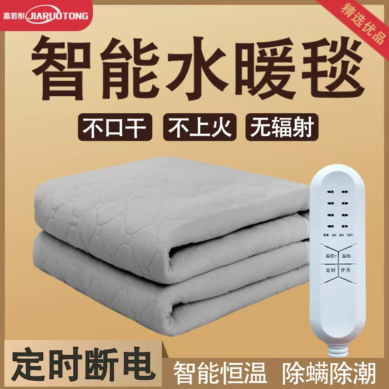 嘉若彤 水暖毯 1.5*0.8m 49元 （需用券，返现10元） 买手党-买手聚集的地方