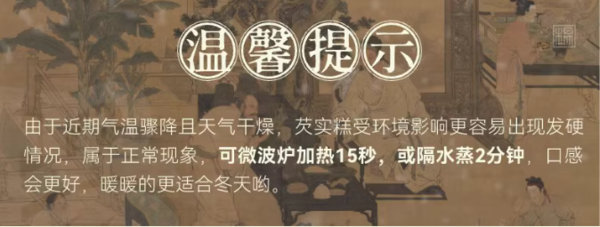杨先生 抹茶龙井芡实糕 200g