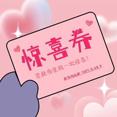 小值提示：京东补贴券200-20今晚失效，记得用券下单优惠购