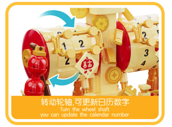 GOQI 高崎 时来运转积木日历 625PCS