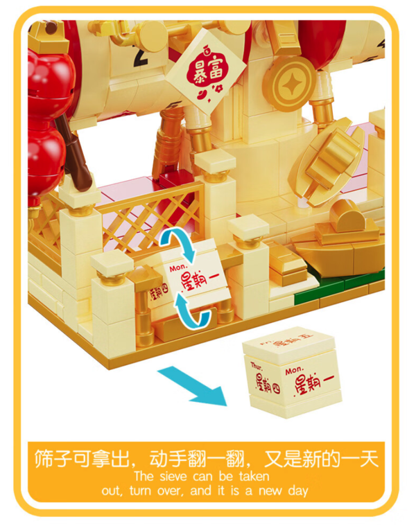 GOQI 高崎 时来运转积木日历 625PCS