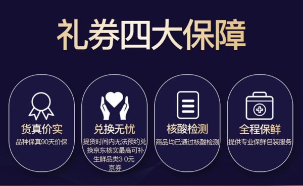 星河湾 银龙鳞大乌鱼 海鲜礼盒大鱼礼盒 10斤-12斤 【礼券】