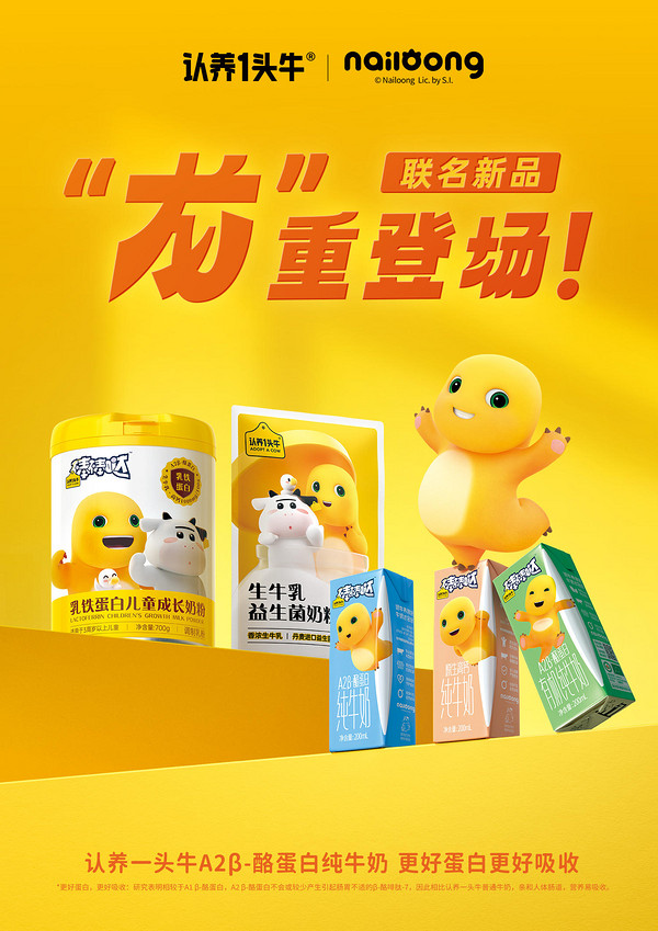 ADOPT A COW 认养一头牛 A2β-酪蛋白 迷你儿童纯牛奶 125ml*12盒/箱