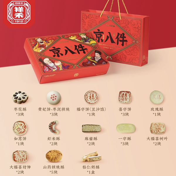 祥禾饽饽铺 京八件大礼包 1324g