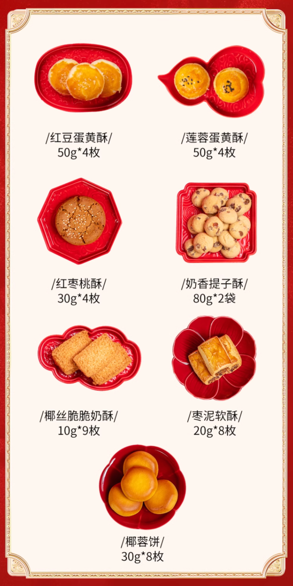 鲍师傅 一盒酥双层中式糕点礼盒 1170g