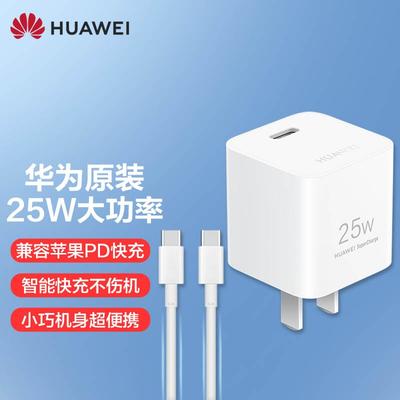 充電器超級快充25w迷你充電頭mate30p40nova5兼容20w蘋果pd快充25w