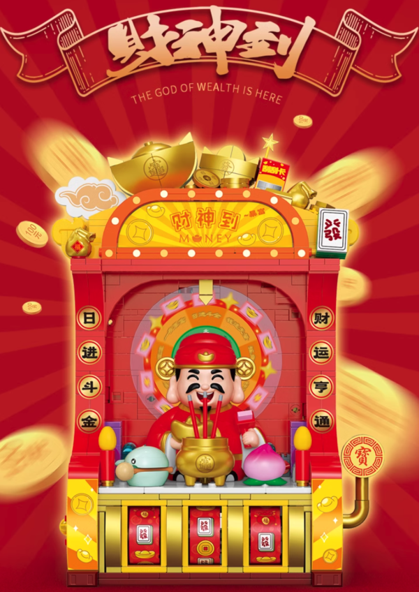 BALODY 贝乐迪积木 21295 财神到 1436颗粒