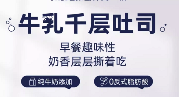 Calleton 卡尔顿 牛乳千层吐司面包 380g