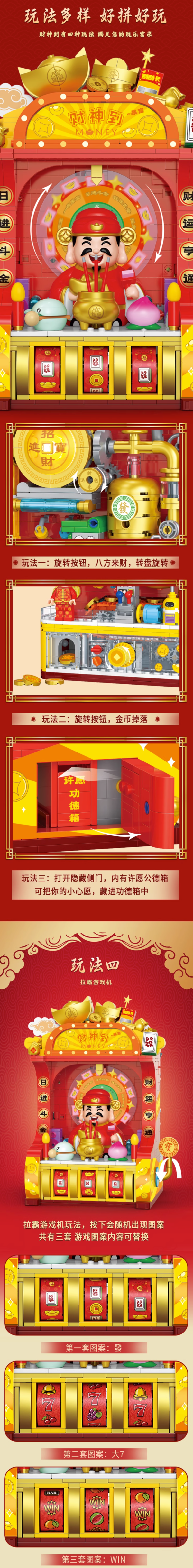 BALODY 贝乐迪积木 21295 财神到 1436颗粒