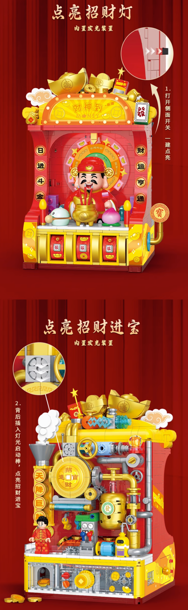 BALODY 贝乐迪积木 21295 财神到 1436颗粒