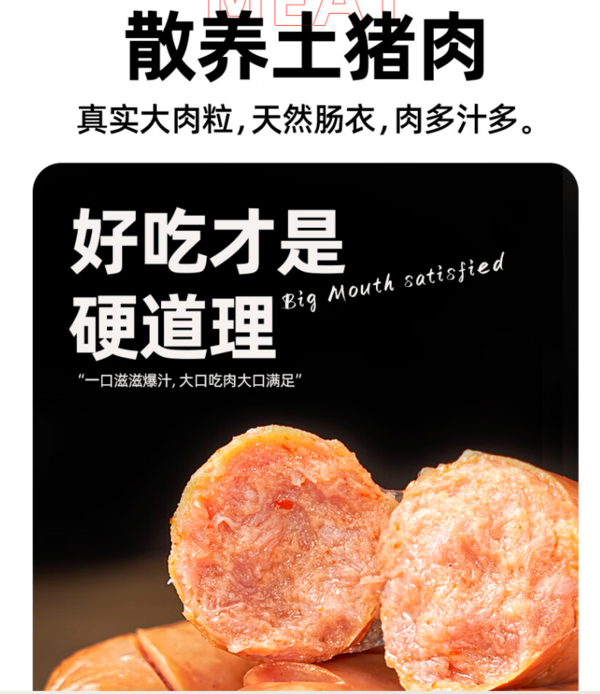 XINDA 信达 地道肉肠 230g