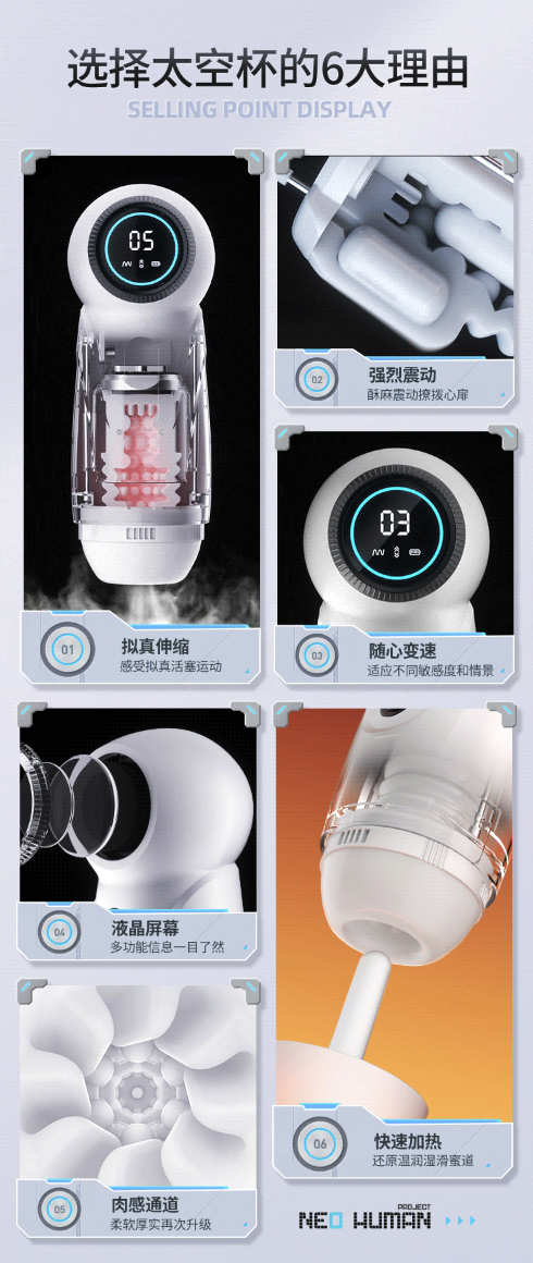 MizzZee 谜姬 太空飞飞杯 伸缩强震+无级变速+液晶计时+底座加温