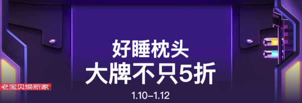 天猫 床品 焕新专场