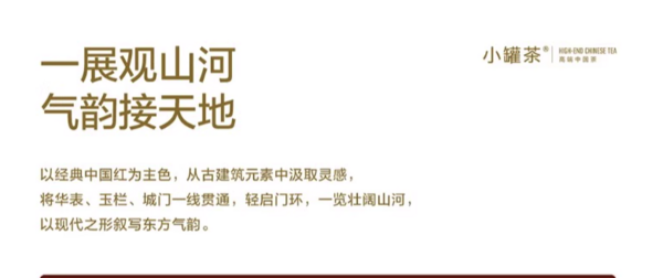 小罐茶 山河礼颂大师系列特级铁观音茶叶茉莉花茶叶礼盒 20罐