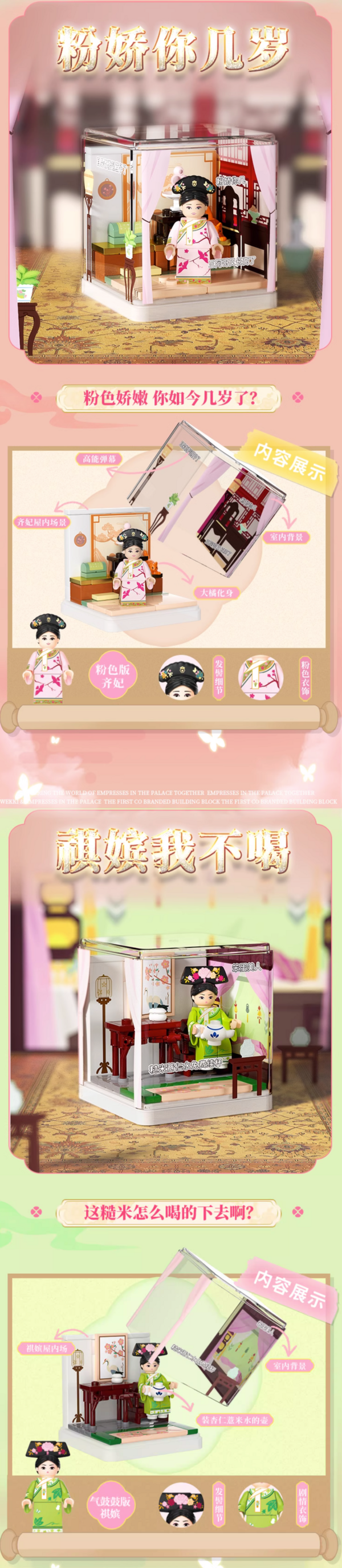 WeKKi 未及 甄嬛传联名系列 娘娘小剧场盲盒