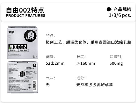 大象 超薄安全套 超薄情趣 18只（自由002*6只+高潮女生*2只+大颗粒*10只）