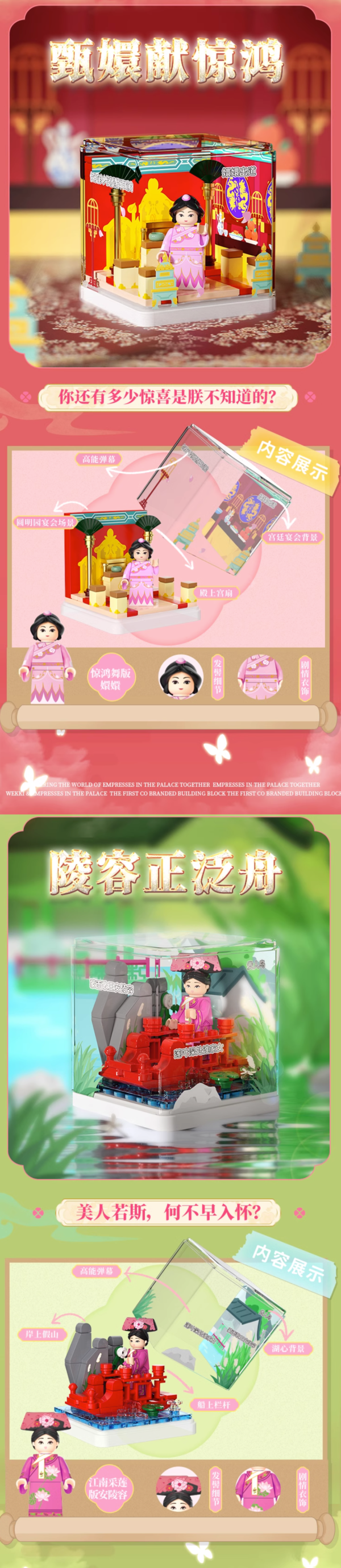 WeKKi 未及 甄嬛传联名系列 娘娘小剧场盲盒