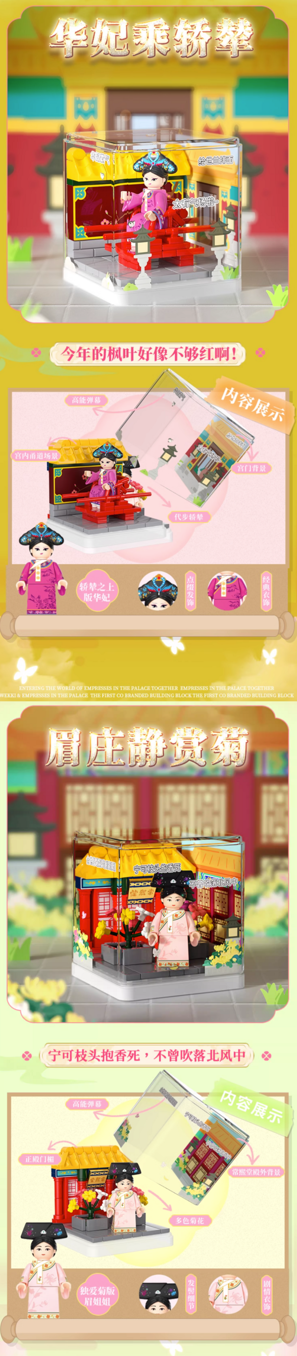 WeKKi 未及 甄嬛传联名系列 娘娘小剧场盲盒