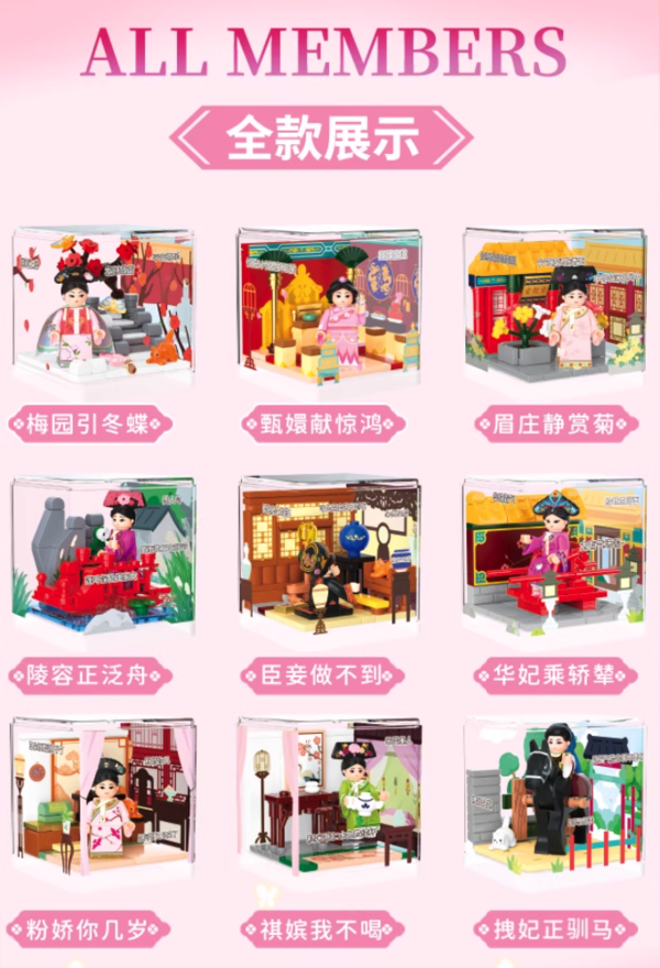 WeKKi 未及 甄嬛传联名系列 娘娘小剧场盲盒