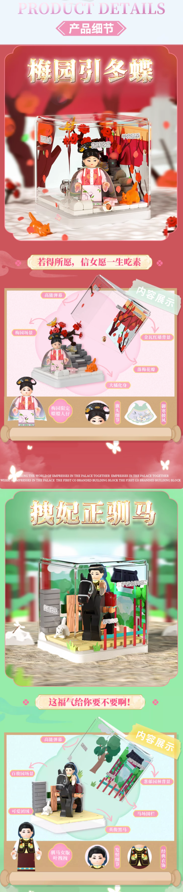 WeKKi 未及 甄嬛传联名系列 娘娘小剧场盲盒