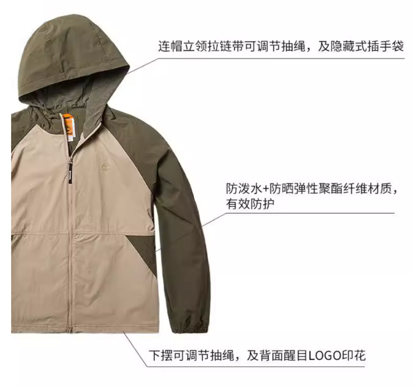 Timberland 添柏岚 男女连帽防晒外套 A66EF