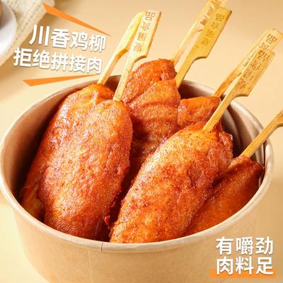 xiaxing夏星空氣炸鍋半成品冷凍雞塊雞柳燒烤食材骨肉相連炸串串油炸