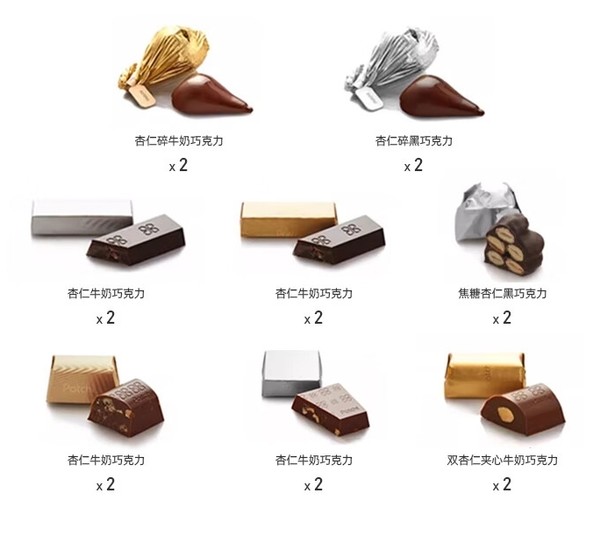 Patchi 进口杏仁夹心巧克力礼盒