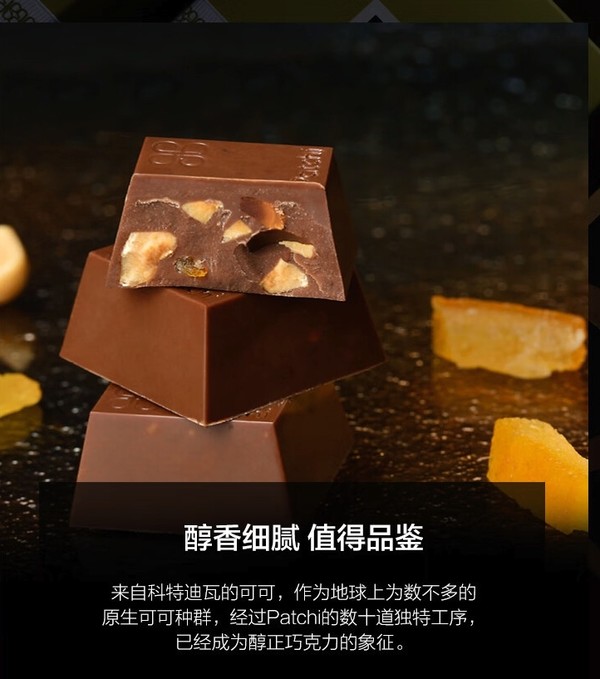Patchi 进口杏仁夹心巧克力礼盒