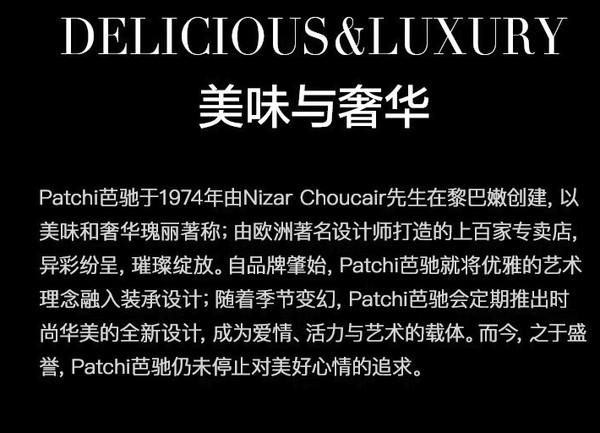 Patchi 进口杏仁夹心巧克力礼盒