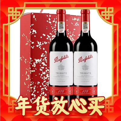 爆賣年貨penfolds奔富178週年禮讚乾紅葡萄酒750ml2禮袋