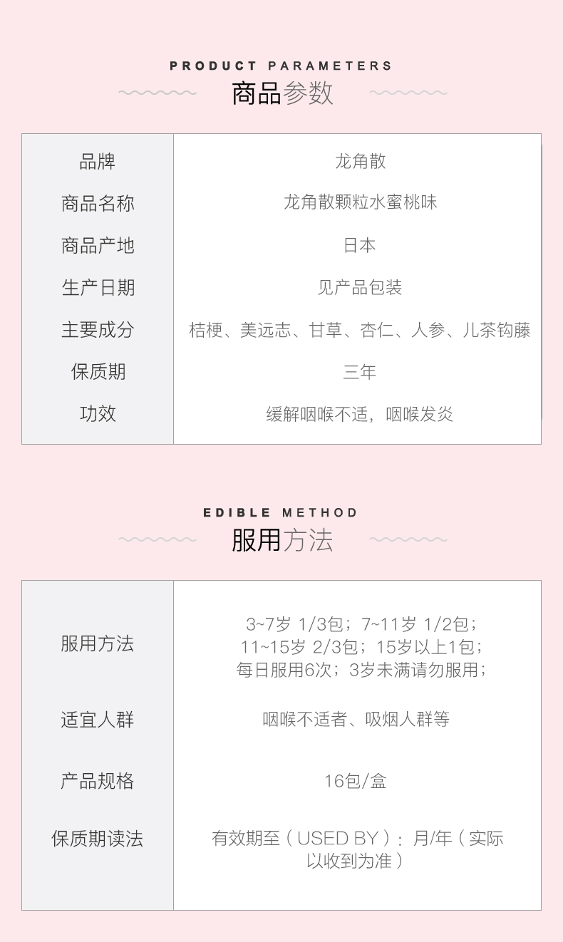 日本进口，龙角散 止咳清喉直爽颗粒(水蜜桃/薄荷味)16包*3盒 90元包税包邮（30元/盒） 买手党-买手聚集的地方