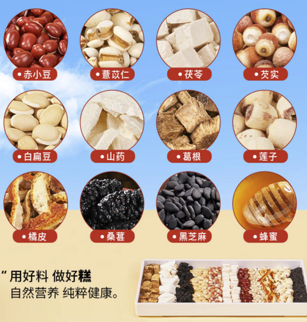 每果时光 茯苓薏湿糕 250g/罐