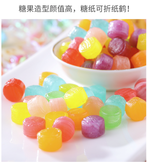 其妙 千纸鹤水果糖 500g