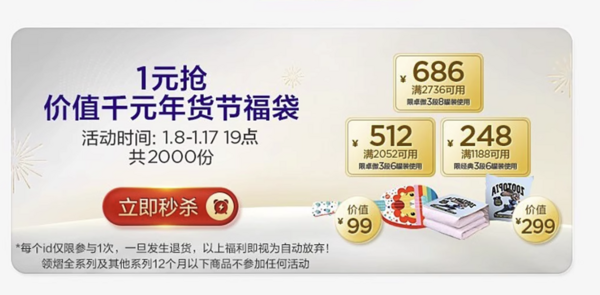 天猫精选 爱他美官方旗舰店 年货节