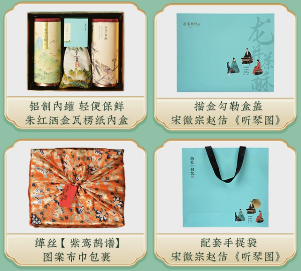 南宋胡记 龙井茶酥 锦绣礼盒 650g