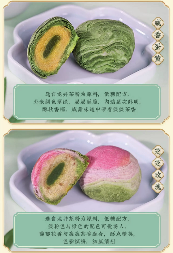 南宋胡记 龙井茶酥 锦绣礼盒 650g