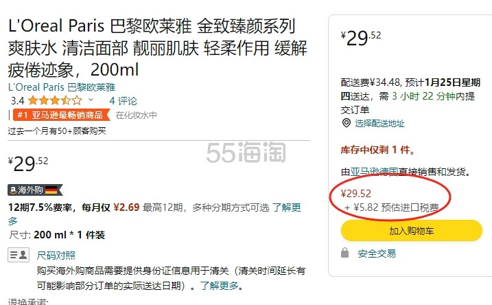 【含税直邮】近期低价！L