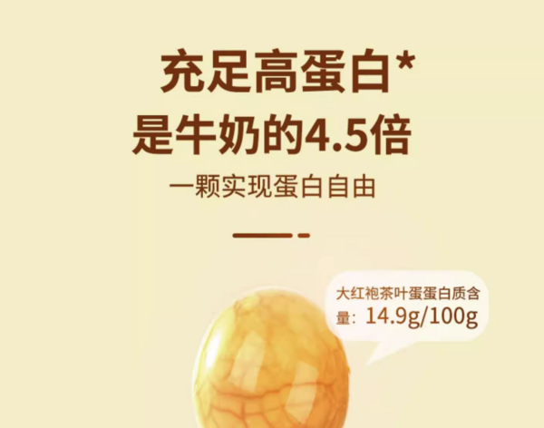 Risun 力诚 茶叶蛋大红袍茉莉花味 5粒
