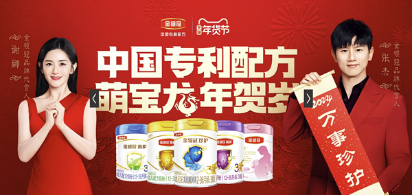 天猫精选 伊利母婴旗舰店 年货节来袭~