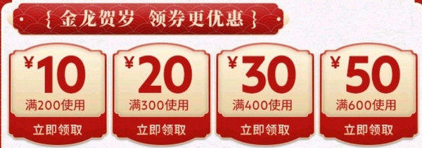 天猫迪卡侬旗舰店年货节，限时4小时折上85折～