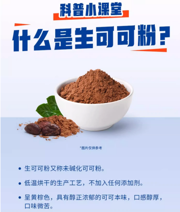 Ovaltine 阿华田 生可可粉 100g（10g*10粒）