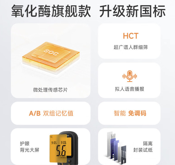 yuwell 鱼跃 新国标血糖仪592 血糖机器+100支试纸套装