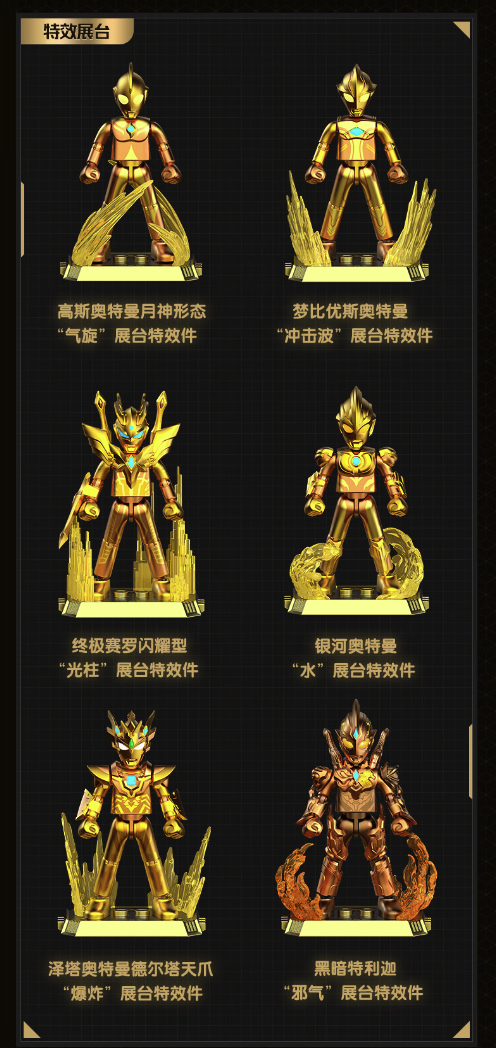 BLOKS 布鲁可积木 奥特曼积木人收藏周年限定版公仔 2024年鉴版