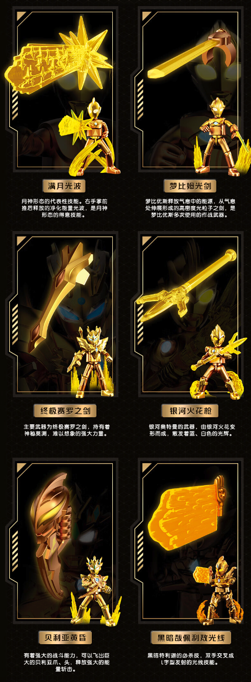 BLOKS 布鲁可积木 奥特曼积木人收藏周年限定版公仔 2024年鉴版