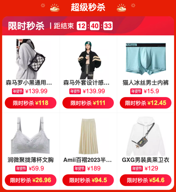 天猫 奥莱服饰年货节 不只1折