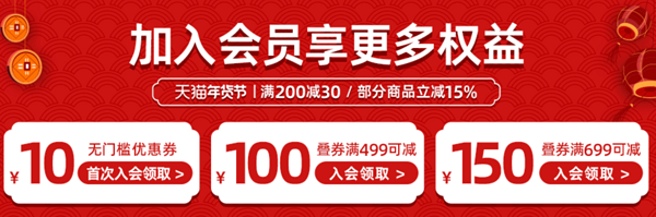 天猫阿瑞娜旗舰店年货节，反季购买低至72折！
