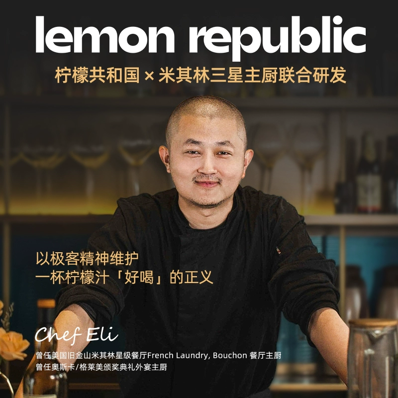 Lemon Republic 柠檬共和国 冷榨NFC低糖柠檬汁/西梅汁 33g*30条 88.9元包邮 买手党-买手聚集的地方