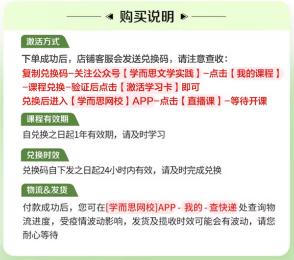 《学而思网校·90天伴读书房》（年级任选）